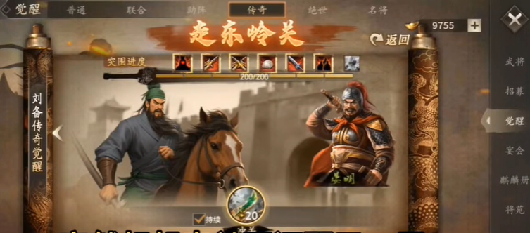 攻城掠地关羽张飞如何觉醒 攻城掠地关羽张飞如何觉醒