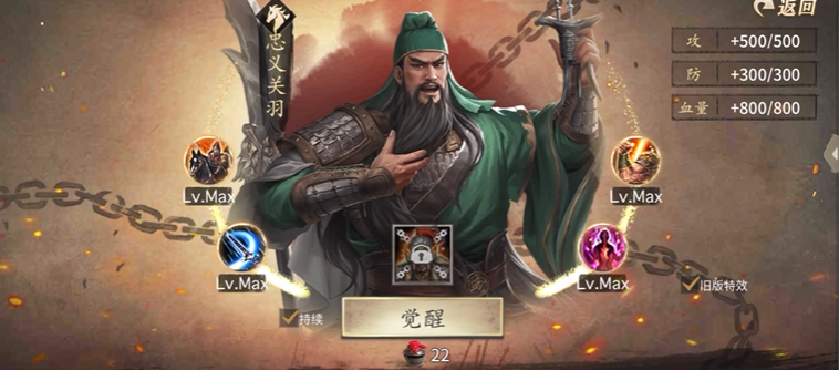 攻城掠地关羽觉醒送什么宝物 攻城掠地关羽觉醒送什么宝物