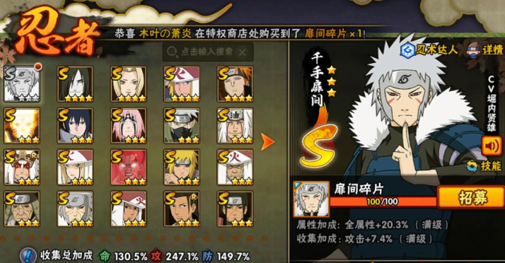 火影忍者手游哪个s忍打副本厉害