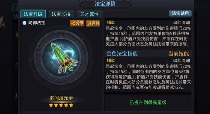 乱斗西游2怎么刷boss伤害