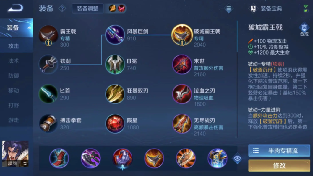 王者荣耀女娲加狼狗出装怎么搭配 王者荣耀女娲加狼狗出装怎么搭配