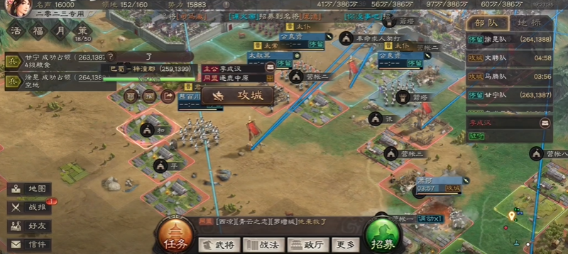 三国志战略版如何建立第一战营