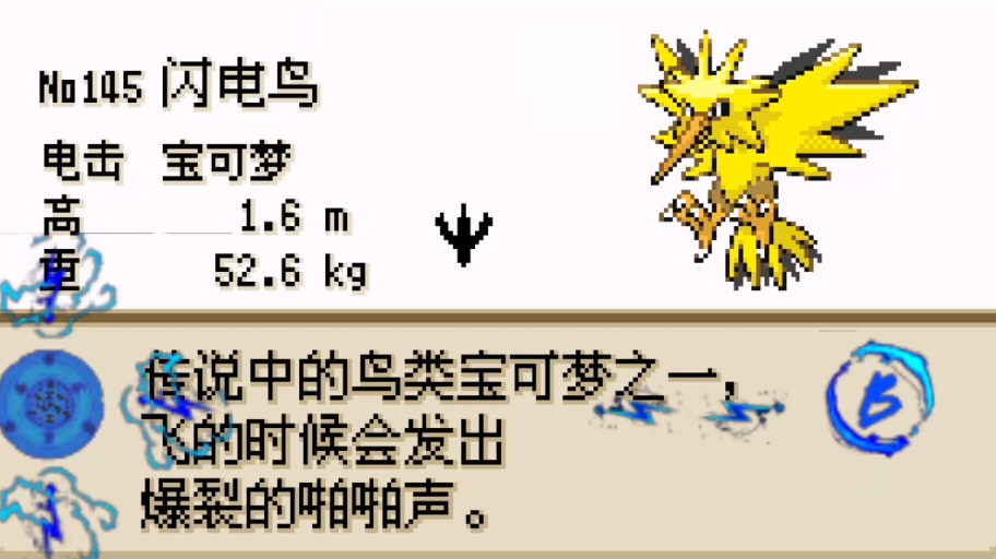 口袋妖怪火红小火猴在哪抓