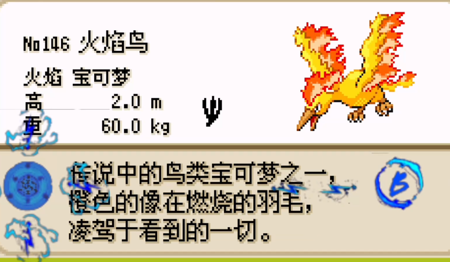 口袋妖怪火红小火猴在哪抓