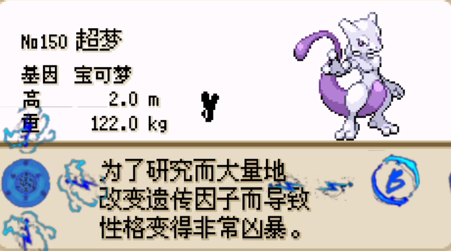 口袋妖怪火红小火猴在哪抓