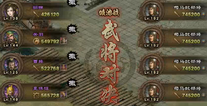 攻城掠地182级怎么过