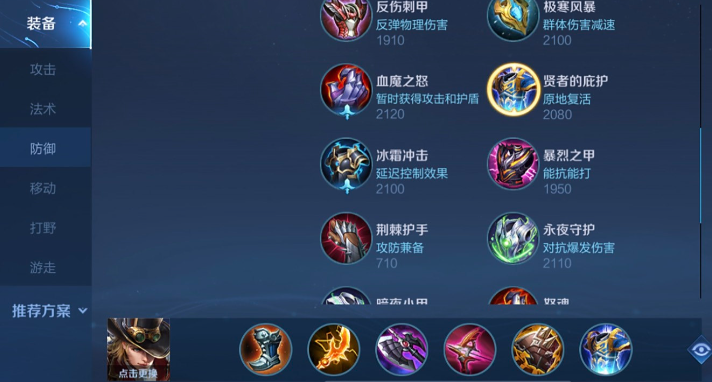 王者荣耀马可波罗暴力出装怎么出