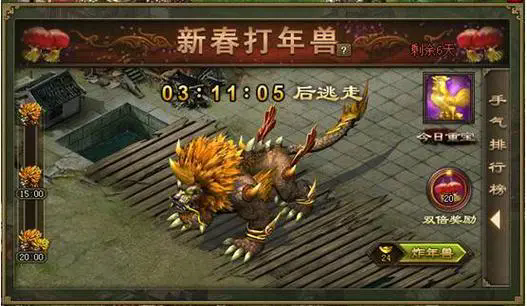 攻城掠地年兽掉什么