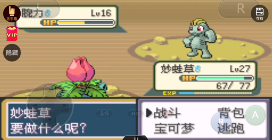 口袋妖怪火红腕力在哪里抓