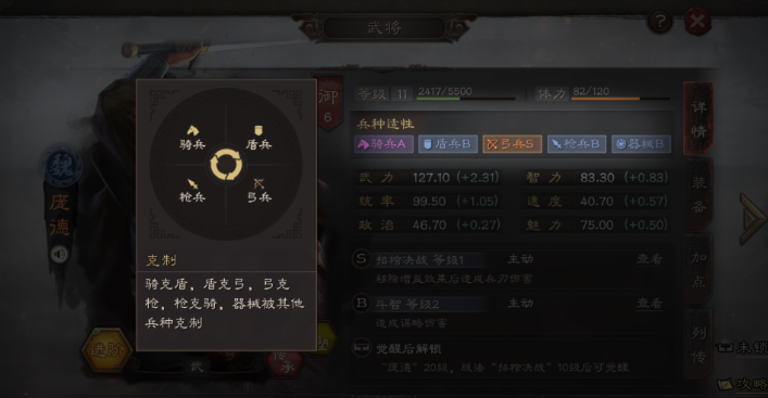 三国志战略版如何防止被攻打