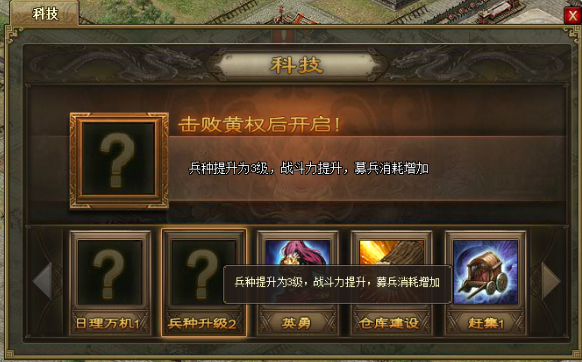 攻城掠地185级后怎么玩 攻城掠地185级后怎么玩