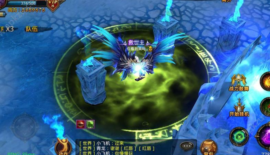 全民奇迹召唤师是什么攻击