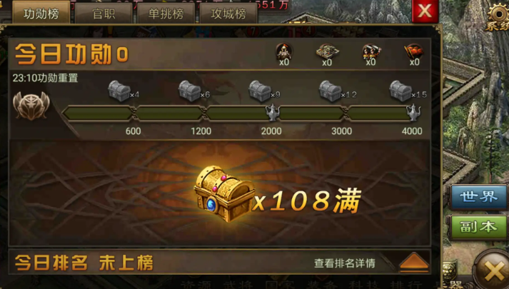 攻城掠地铸功勋套装怎么开启 攻城掠地铸功勋套装怎么开启