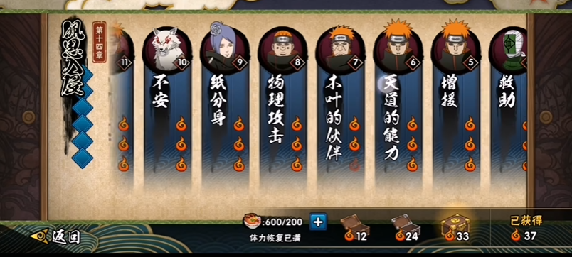 火影忍者手游如何玩副本忍者