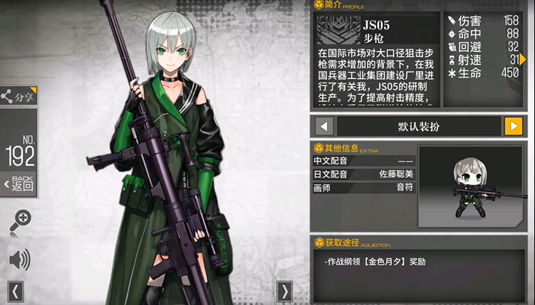 少女前线js05怎么样