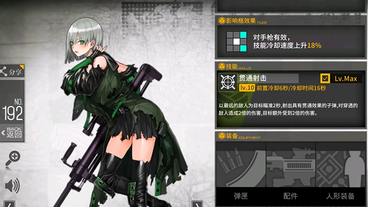 少女前线js05怎么样