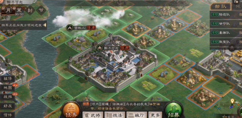 三国志战略版攻城怎么俘虏