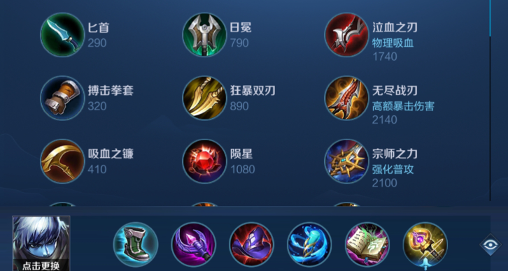 王者荣耀扁鹊职业出装是什么