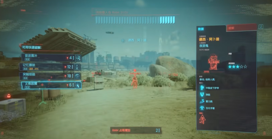 赛博朋克2077走什么流派