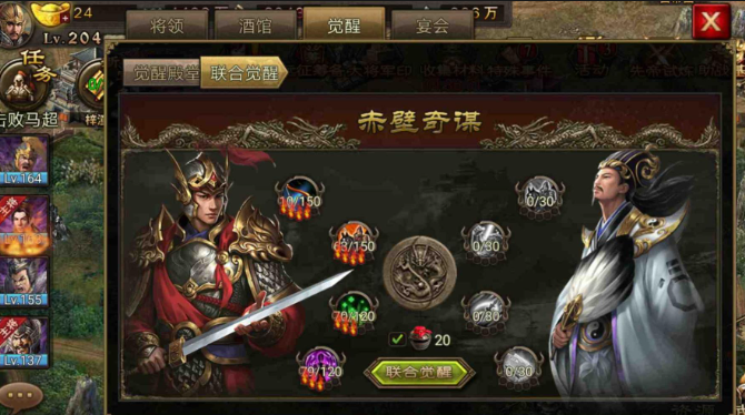 攻城掠地赤壁奇谋穿什么好 攻城掠地赤壁奇谋穿什么好