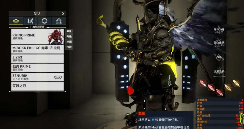 星际战甲前期新手怎么玩 星际战甲前期新手怎么玩