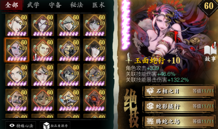 影之刃三的典藏卡有什么用