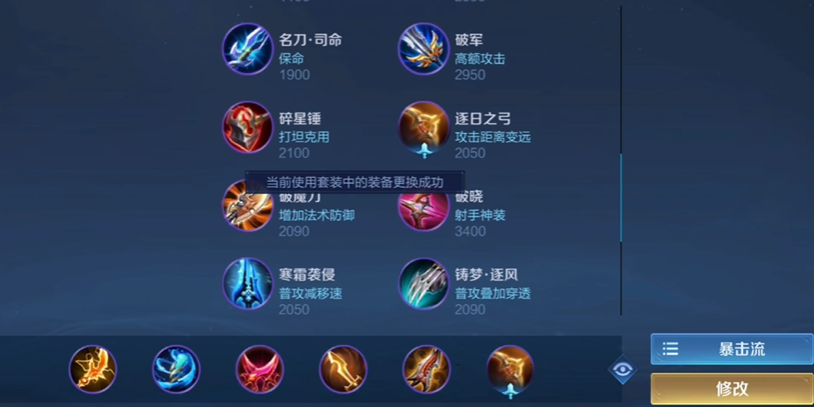 王者荣耀赢政平a出装和铭文怎么搭配 王者荣耀赢政平a出装和铭文怎么搭配