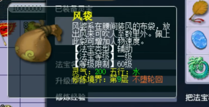 梦幻西游60级五开刷什么好