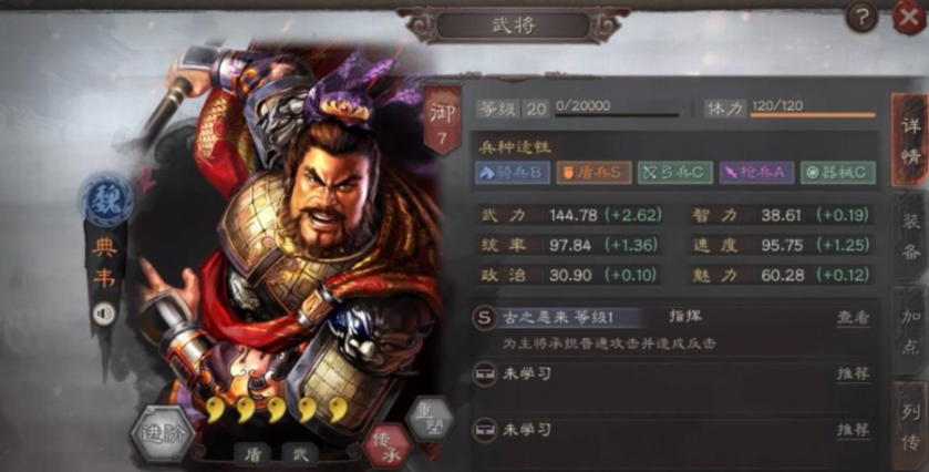 三国志战略版典韦怎么爆头秒人 三国志战略版典韦怎么爆头秒人