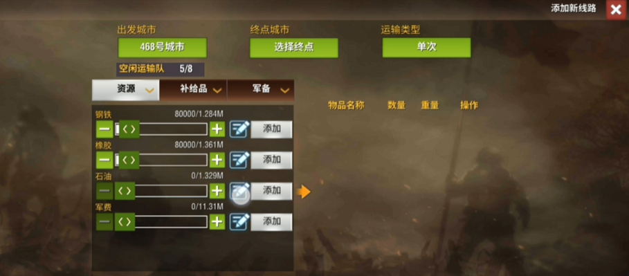 二战风云2运输机如何装部队