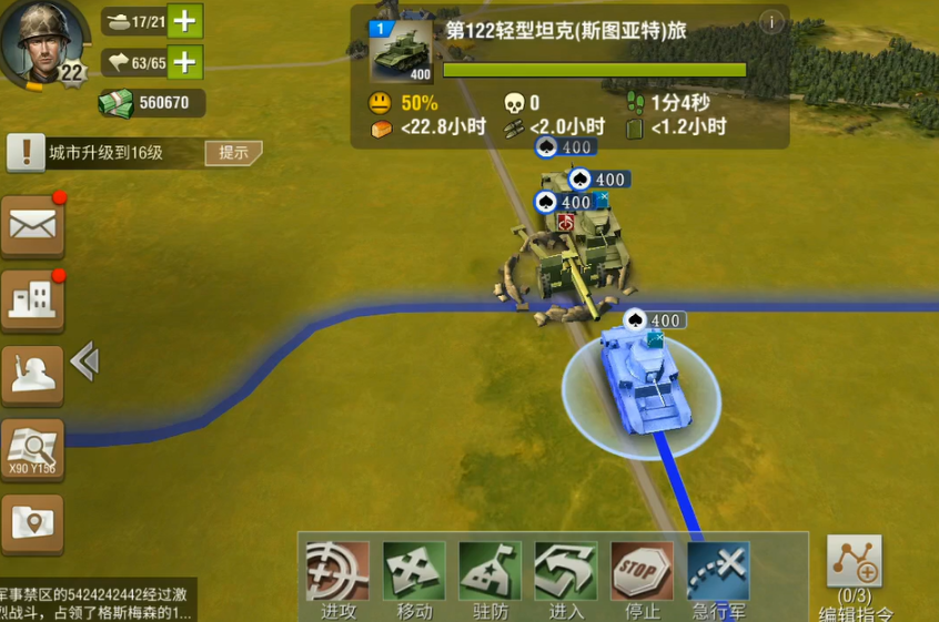 二战风云如何免战