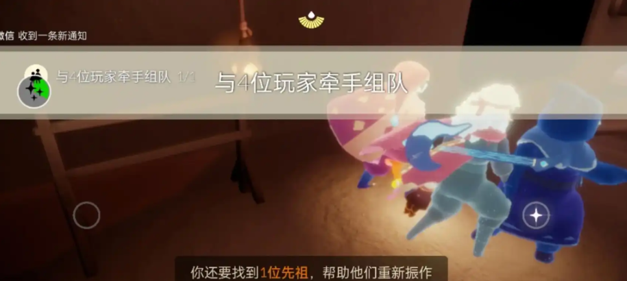 光遇牵手以后怎么做动作