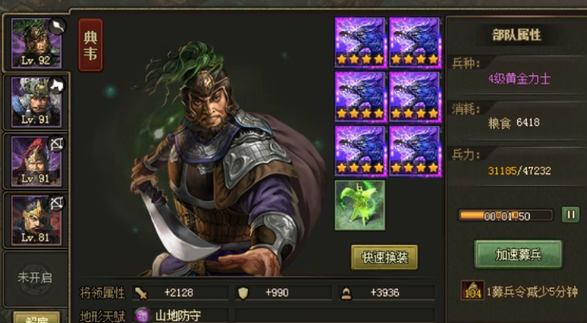 攻城掠地姜维怎么通 攻城掠地姜维怎么通