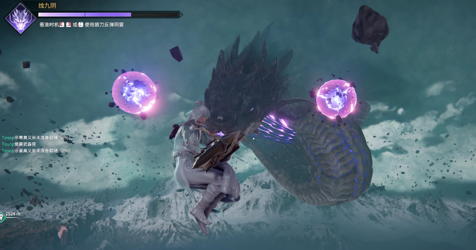 永劫无间那条蛇是什么 永劫无间那条蛇是什么