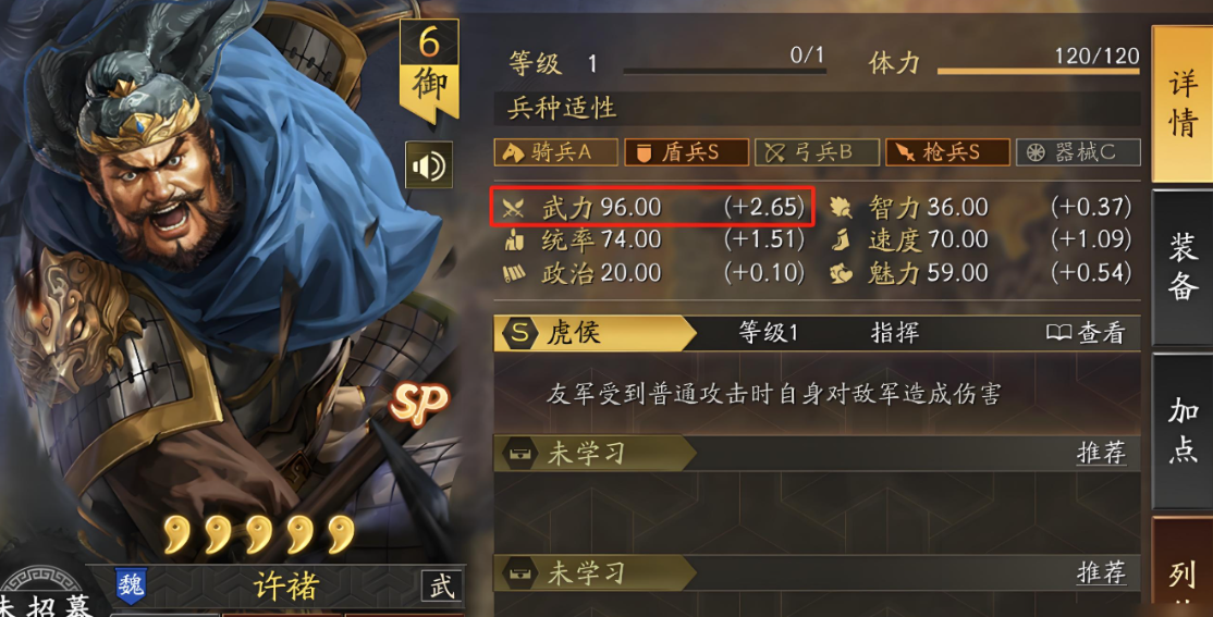 三国志战略版典韦怎么爆头秒人 三国志战略版典韦怎么爆头秒人