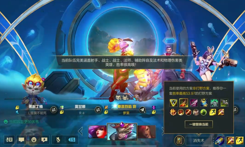 lol手游蔚出装有哪些推荐