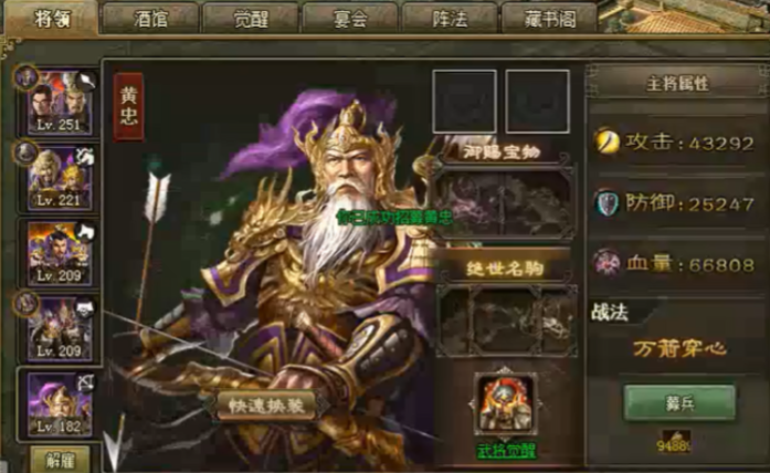 攻城掠地80级能上什么武将