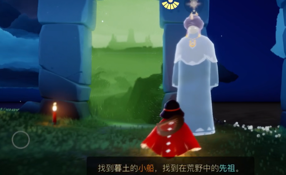 光遇如何在墓土搭船