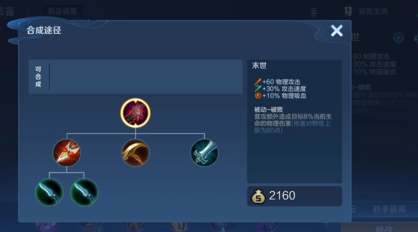 王者荣耀全战士刺客怎么出装