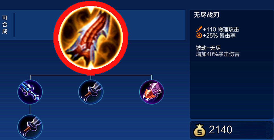 王者荣耀鲁班用什么出装 王者荣耀鲁班用什么出装