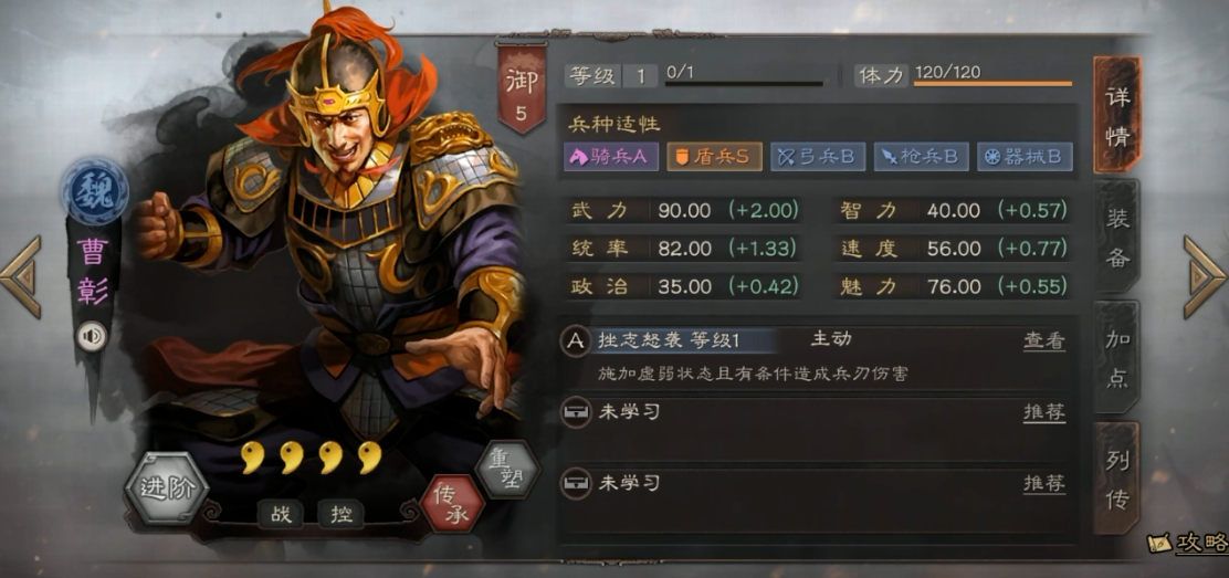 三国志战略版关羽怎么带领