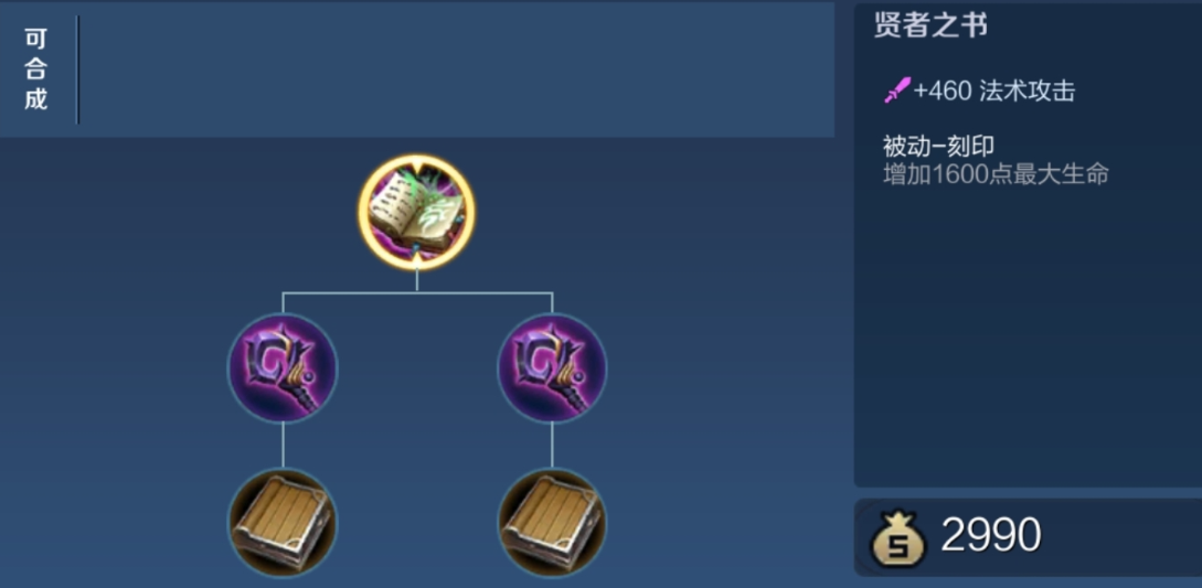 王者荣耀嬴政的出装怎么搭配