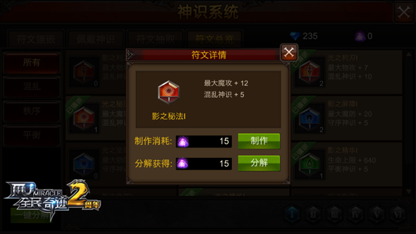 全民奇迹符文怎么配 全民奇迹符文怎么配