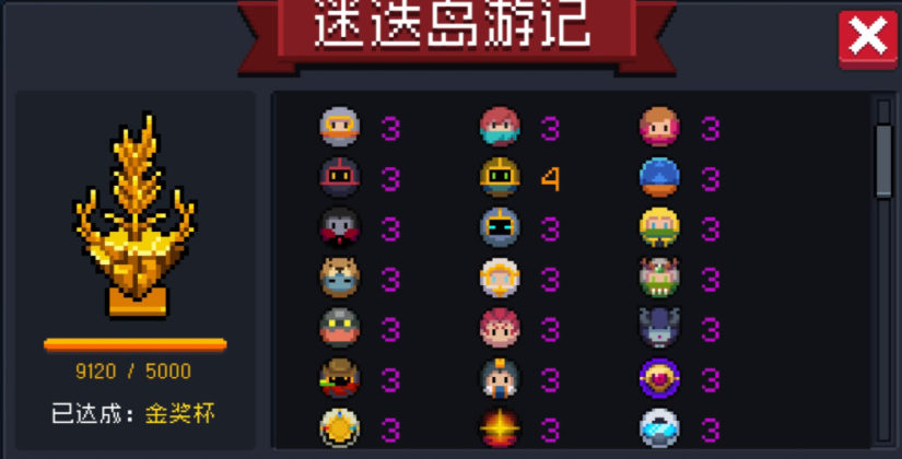 元气骑士迷迭岛任务在哪里