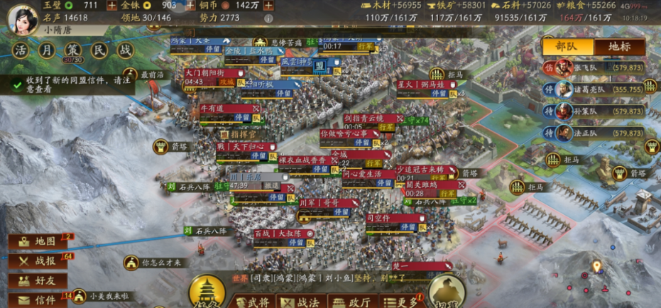 三国志战略版结盟有什么好处