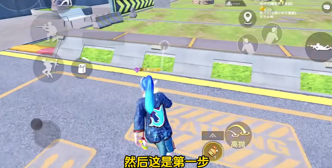 绝地求生刺激战场怎么低抛雷 绝地求生刺激战场怎么低抛雷