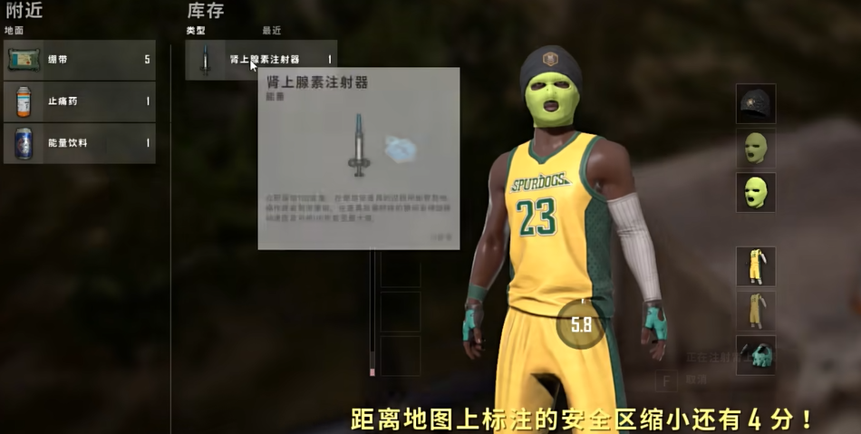 绝地求生中肾上腺素有什么用 绝地求生中肾上腺素有什么用