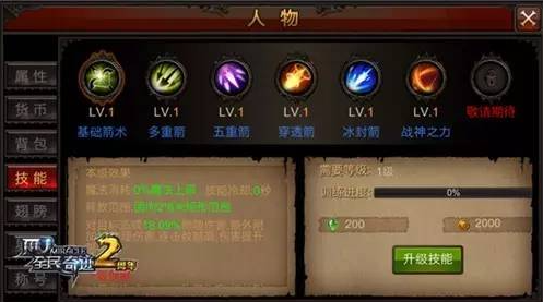 全民奇迹副职有什么用