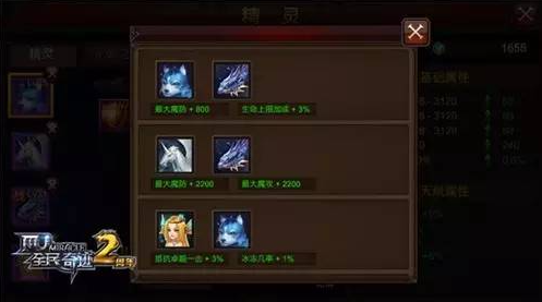 全民奇迹副职有什么用