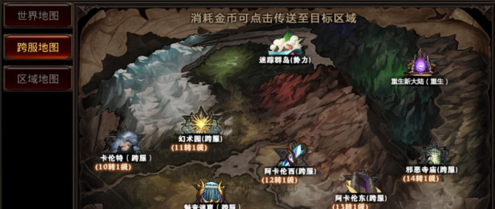 全民奇迹中重生怎么玩 全民奇迹中重生怎么玩